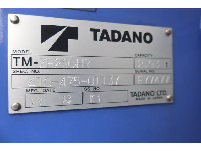 日野デュトロクレーン5段小型（2t・3t）[写真27]