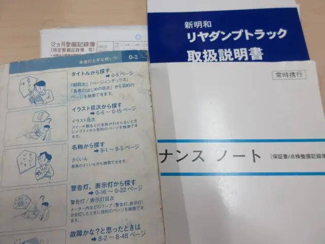 いすゞエルフダブルキャブ・ダンプ小型（2t・3t）[写真39]