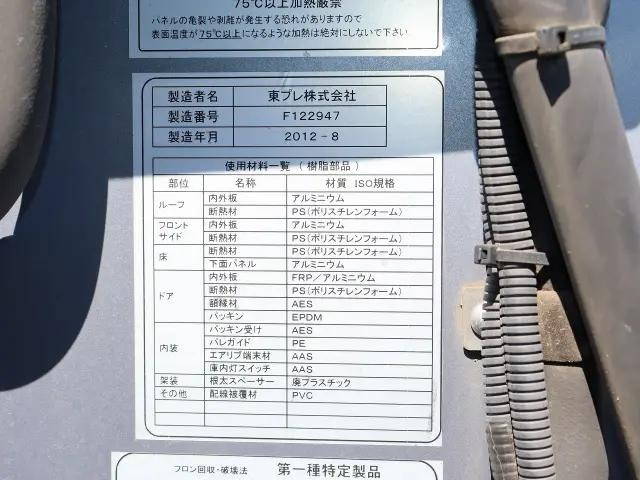 いすゞエルフ冷凍車（冷蔵車）小型（2t・3t）[写真14]