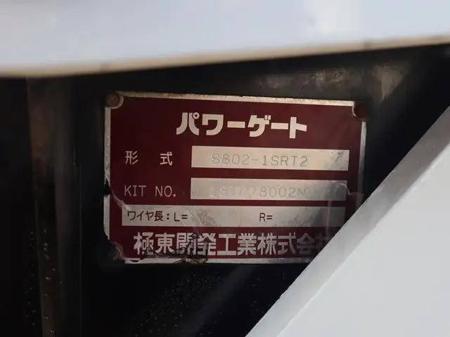 日野デュトロ平ボディ小型（2t・3t）[写真12]