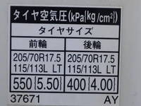 日野デュトロ平ボディ小型（2t・3t）[写真19]