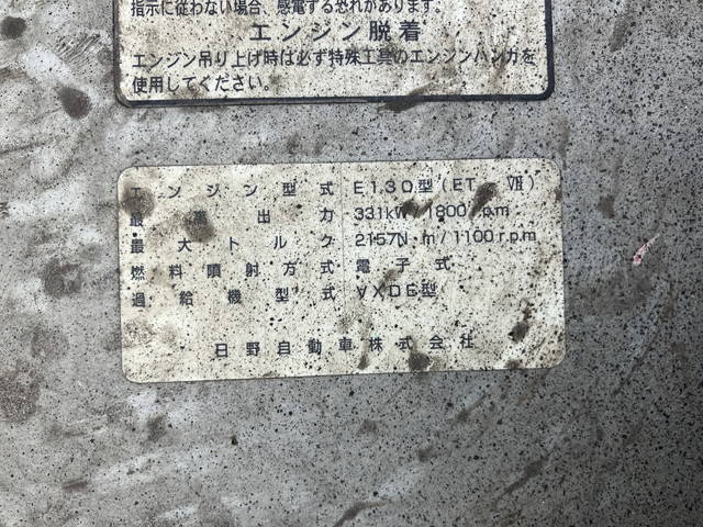 日野プロフィアトレーラーヘッド（トラクターヘッド）大型（10t）[写真23]