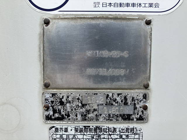 いすゞフォワードパッカー車（塵芥車）中型（4t）[写真23]