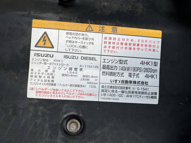 いすゞフォワードパッカー車（塵芥車）中型（4t）[写真32]