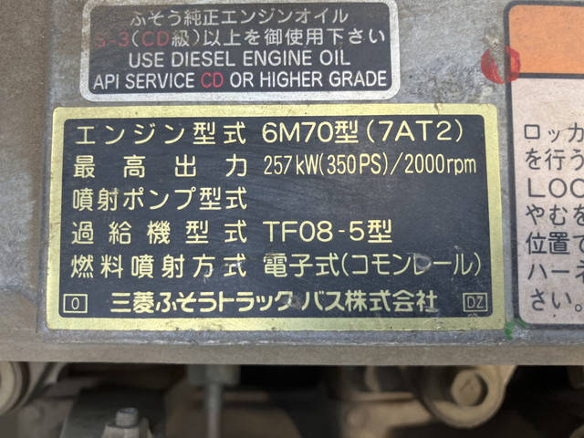 三菱ふそうスーパーグレートクレーン付大型（10t）[写真33]