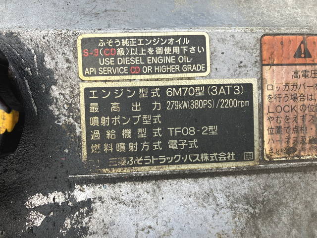 三菱ふそうスーパーグレートセルフローダー大型（10t）[写真29]