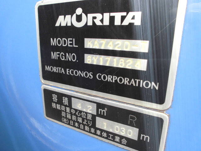 日野デュトロパッカー車（塵芥車）小型（2t・3t）[写真23]