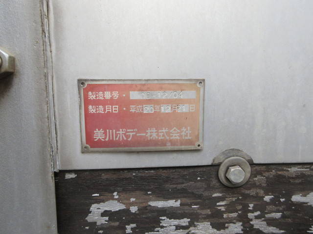 三菱ふそうスーパーグレートアルミブロック大型（10t）[写真28]