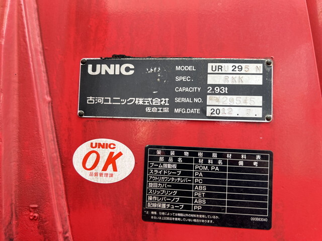 三菱ふそうキャンタークレーン5段小型（2t・3t）[写真08]