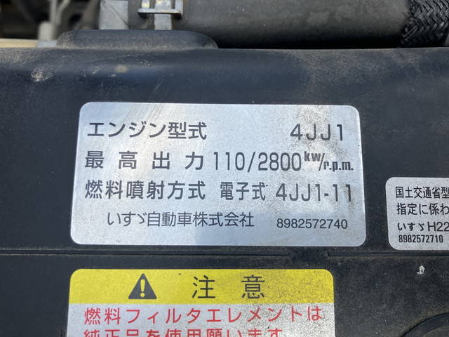 いすゞエルフセーフティローダー小型（2t・3t）[写真28]