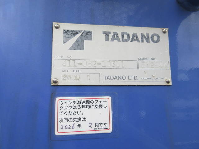 三菱ふそうキャンタークレーン4段小型（2t・3t）[写真07]