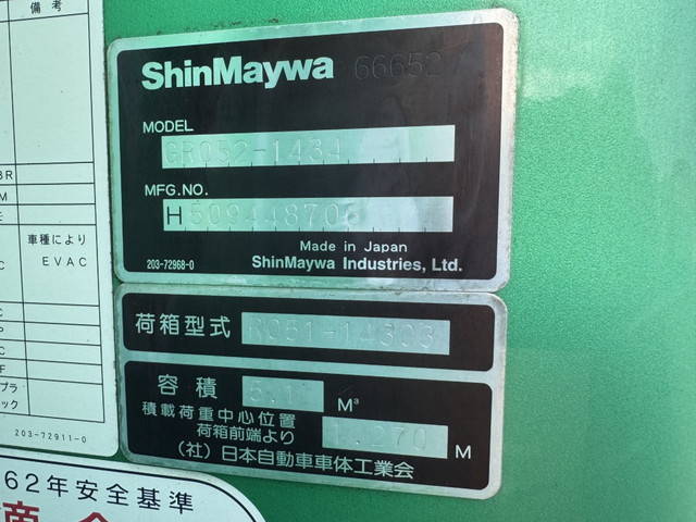 三菱ふそうキャンターパッカー車（塵芥車）小型（2t・3t）[写真06]