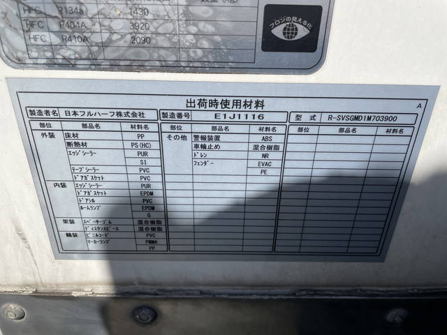 いすゞエルフ冷凍車（冷蔵車）小型（2t・3t）[写真14]