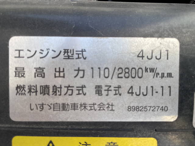 いすゞエルフ冷凍車（冷蔵車）小型（2t・3t）[写真25]