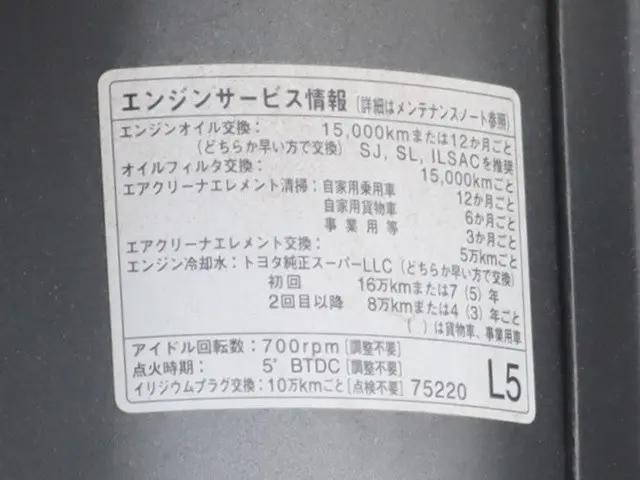 トヨタダイナ平ボディ小型（2t・3t）[写真14]