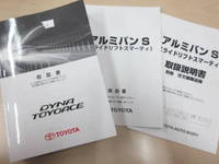 トヨタダイナアルミバン小型（2t・3t）[写真05]