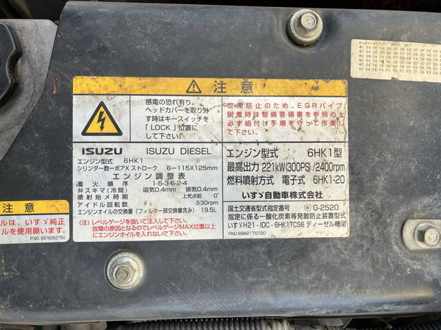 いすゞフォワードダンプ増トン（6t・8t）[写真25]