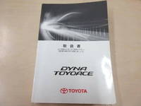 トヨタダイナアルミバン小型（2t・3t）[写真06]