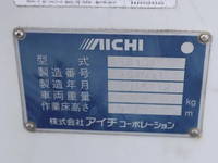 いすゞエルフ高所作業車小型（2t・3t）[写真13]