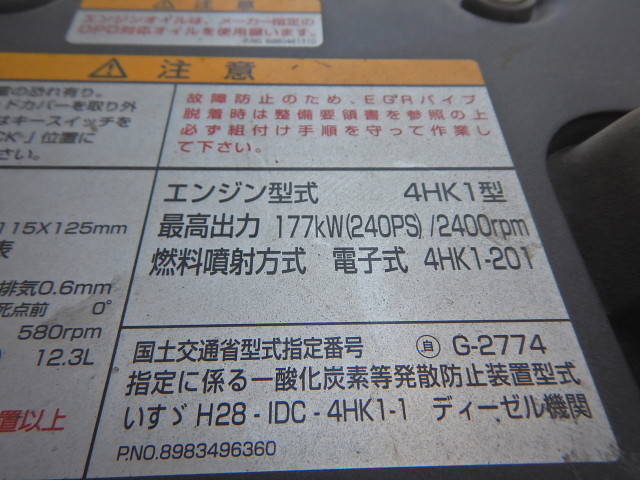 いすゞフォワード冷蔵冷凍ウイング中型（4t）[写真16]