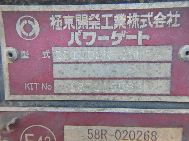 いすゞフォワード冷蔵冷凍ウイング中型（4t）[写真30]