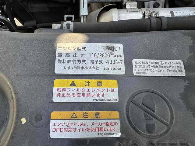 いすゞエルフ高所作業車小型（2t・3t）[写真27]