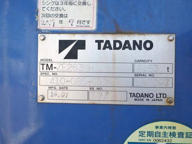 日野デュトロクレーン3段小型（2t・3t）[写真11]