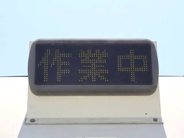 いすゞフォワードパッカー車（塵芥車）中型（4t）[写真18]