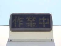 いすゞフォワードパッカー車（塵芥車）中型（4t）[写真19]