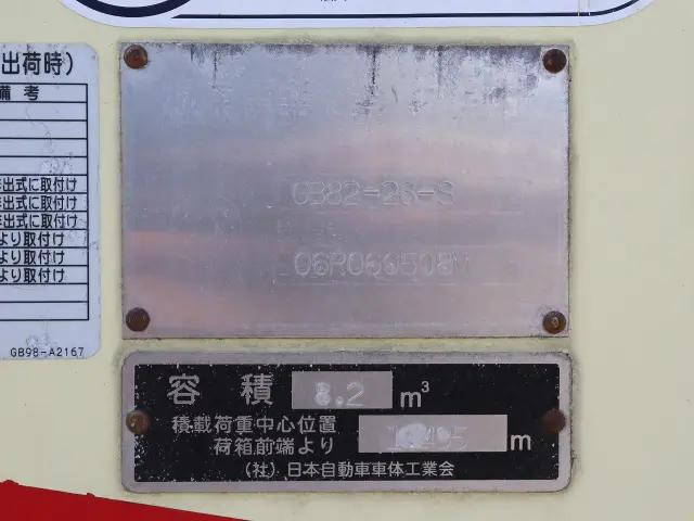 いすゞフォワードパッカー車（塵芥車）中型（4t）[写真19]