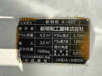 日野レンジャーミキサー車（コンクリートミキサー）増トン（6t・8t）[写真13]