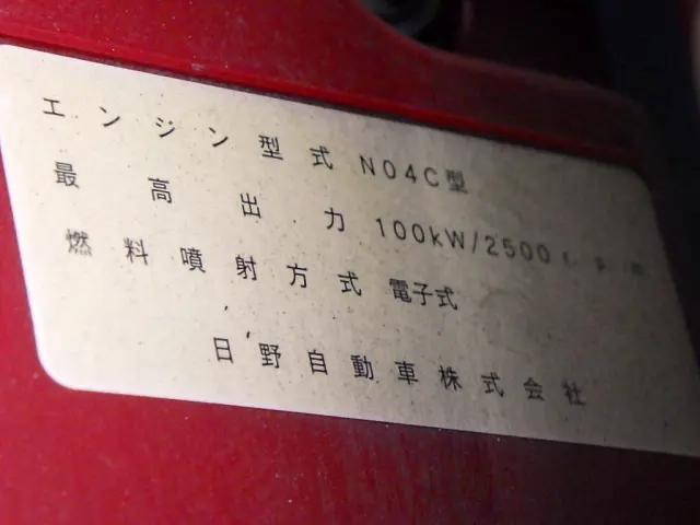 日野デュトロ幌車小型（2t・3t）[写真34]