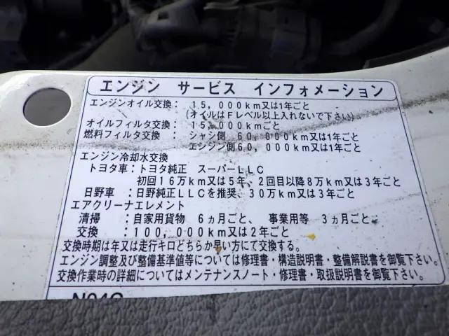 トヨタダイナその他の形状小型（2t・3t）[写真31]