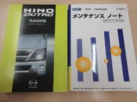 日野デュトロ平ボディ小型（2t・3t）[写真36]