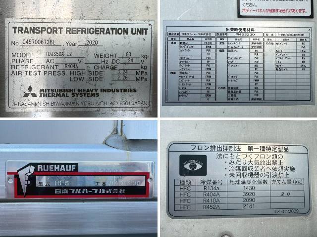 日野レンジャー冷蔵冷凍ウイング中型（4t）[写真19]