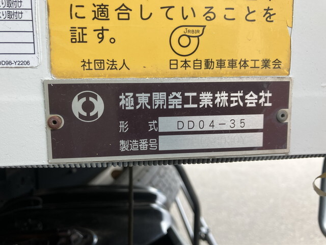 いすゞフォワードダンプ中型（4t）[写真16]