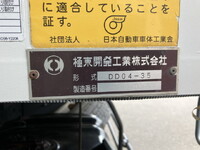 いすゞフォワードダンプ中型（4t）[写真17]