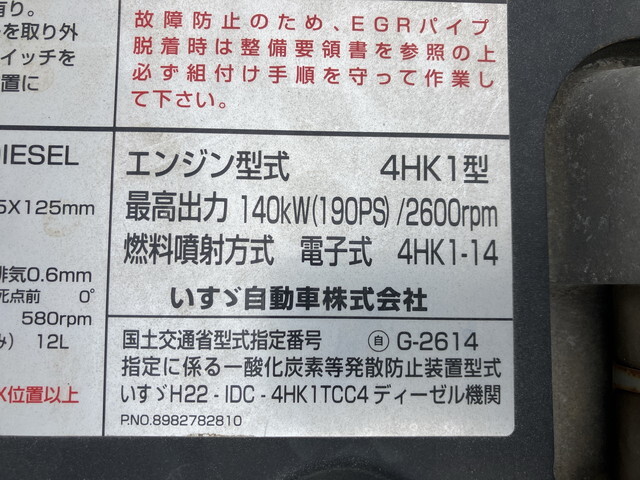 いすゞフォワードダンプ中型（4t）[写真28]