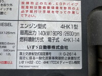 いすゞフォワードダンプ中型（4t）[写真29]