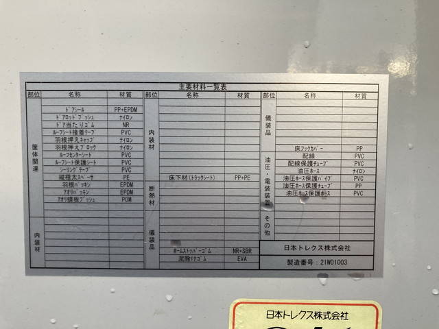 三菱ふそうファイターアルミウイング中型（4t）[写真13]