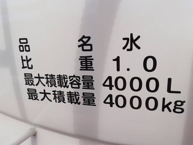 日野デュトロ散水車小型（2t・3t）[写真28]