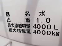 日野デュトロ散水車小型（2t・3t）[写真29]