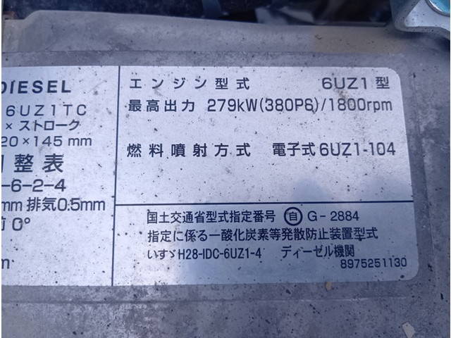 いすゞギガミキサー車（コンクリートミキサー）大型（10t）[写真10]