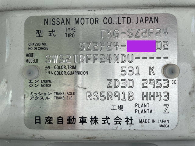 日産アトラス平ボディ小型（2t・3t）[写真39]