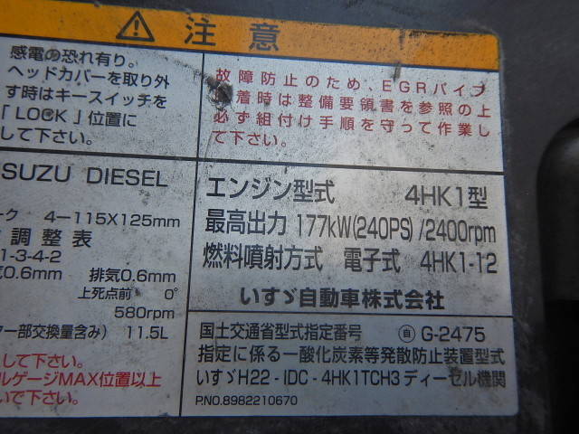 いすゞフォワード冷蔵冷凍ウイング中型（4t）[写真17]