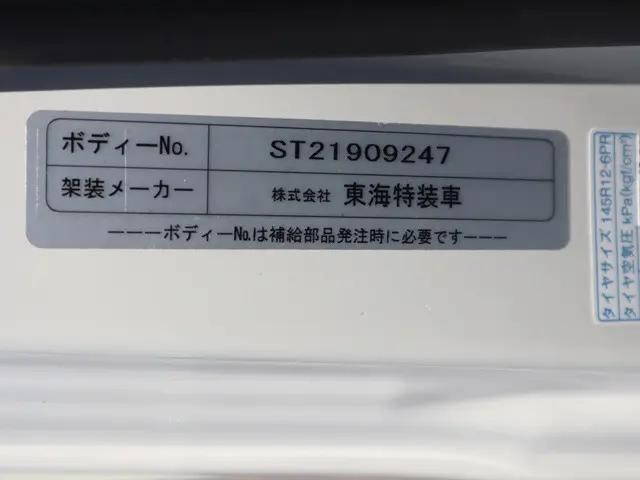 トヨタその他の車種冷凍車（冷蔵車）小型（2t・3t）[写真14]