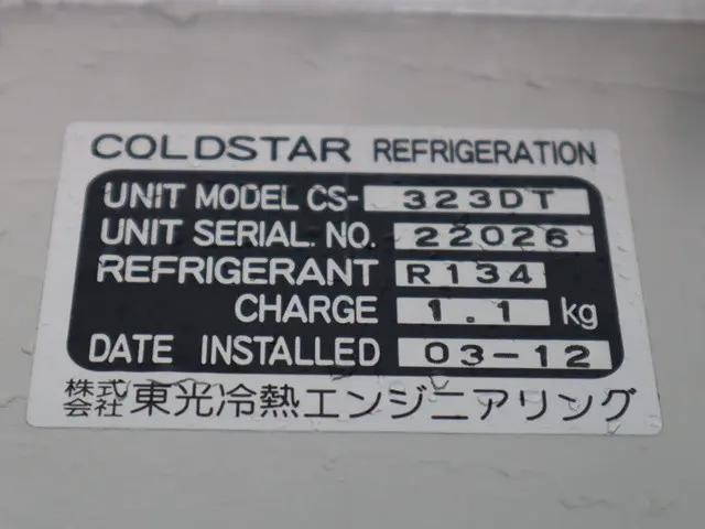 トヨタその他の車種冷凍車（冷蔵車）小型（2t・3t）[写真15]