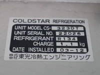 トヨタその他の車種冷凍車（冷蔵車）小型（2t・3t）[写真16]