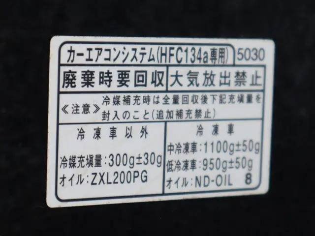 トヨタその他の車種冷凍車（冷蔵車）小型（2t・3t）[写真20]
