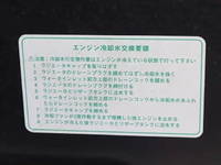 トヨタその他の車種冷凍車（冷蔵車）小型（2t・3t）[写真22]